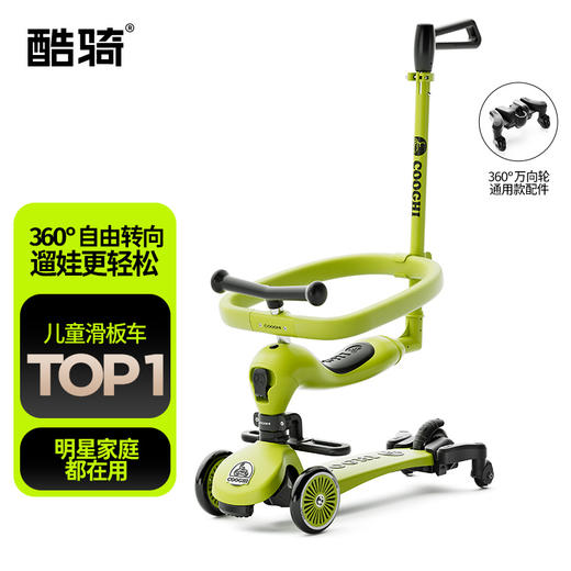 【酷骑COOGHI】儿童滑板车V系列  即是滑板车也是溜娃神器 溜溜车学步滑车 二合一/六合一/八合一 商品图8