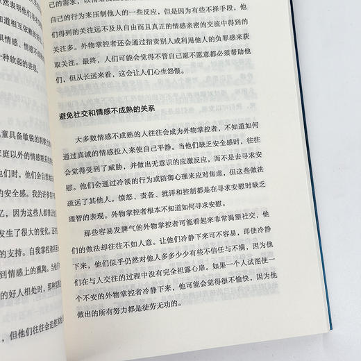 【美】琳赛·吉布森《不成熟的父母》 商品图4