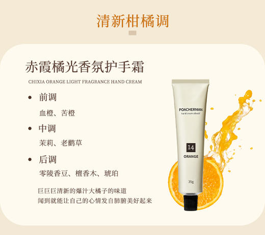 柏世曼栀子花香氛护手霜赤霞橘光护手霜秋冬滋润保湿 留香不粘腻防干裂护手霜 商品图3