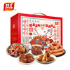 双汇熟食礼盒即食卤味2025春节送礼包团购送礼年货礼盒员工福利 多款可选 商品缩略图1