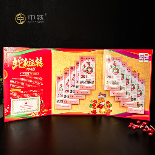 现货 2025年蛇年纪念钞 蛇钞单张 标十 百联 号码随机 蛇币整卷整盒 商品图2