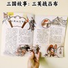 6岁起拍 成语故事 2021年 10本12期 商品缩略图7