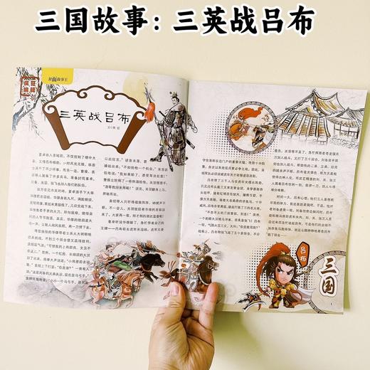 6岁起拍 成语故事 2021年 10本12期 商品图7