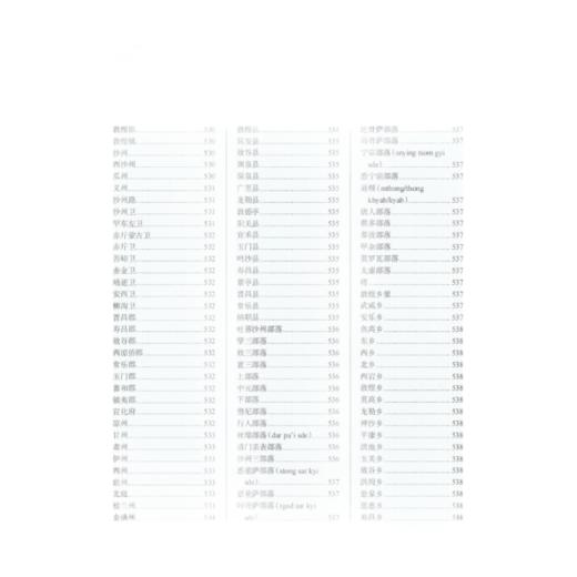 敦煌学大辞典（第二版） 商品图1