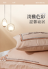 富安娜   纯棉床单四件套  青语嫣 商品缩略图3