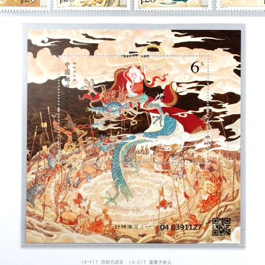 2024年邮票年册！龙年邮票年册 商品图12