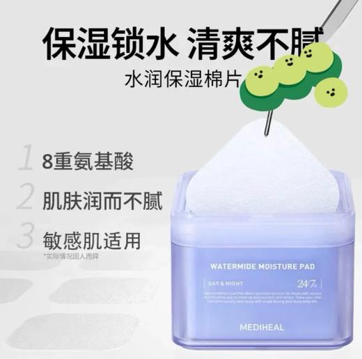 美迪惠尔舒缓泛红痘痘肌清洁毛孔组合湿敷棉片100片 商品图2