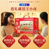 王小卤指定发财新年卤味礼盒1377g 商品缩略图2