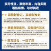 企业会计准则原文、应用指南案例详解：准则原文+应用指南+典型案例（2025年版）会计工具书 会计应用指南 财务管理 商品缩略图2