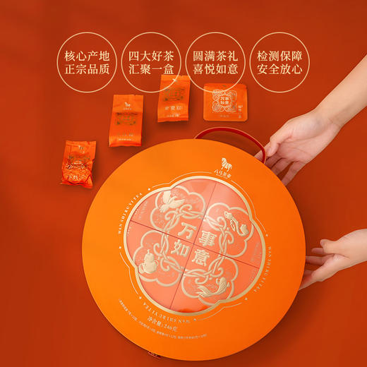 八马四大组合茶叶246g礼盒装 商品图4
