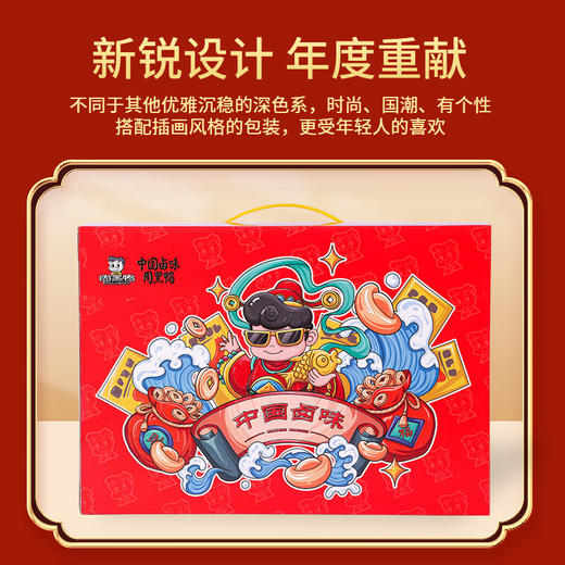 周黑鸭_零食礼包【欢聚鸭礼盒】 商品图2