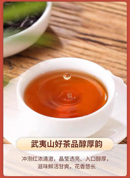 🏆香不过肉桂，醇不过水仙【无俩 肉桂】武夷岩茶中的"四大名丛"之一，岩韵臻品，礼赠佳选💥 商品图6