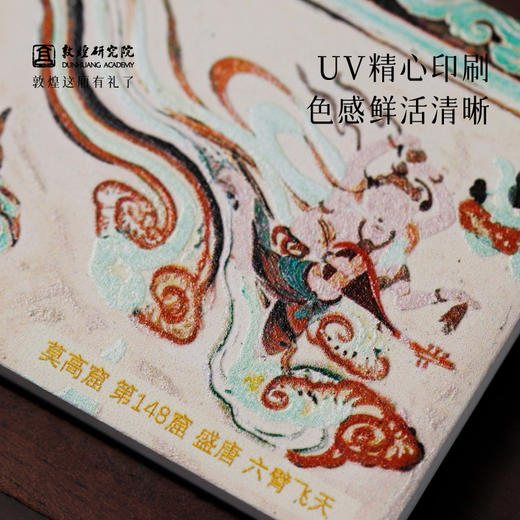 敦煌研究院【敦煌陶瓷冰箱贴】博物馆文创冰箱贴磁吸个性创意纪念品 商品图3