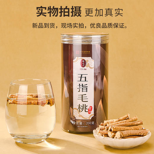 雷允上五指毛桃200g/罐 商品图5