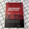官网 永磁无刷直流电机控制技术与应用 第2版 刘刚 王志强 张海峰永磁无刷直流电机结构原理高效率控制方法电子电路设计技术书籍 商品缩略图1