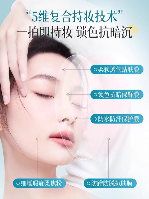 【48H长效持妆 清透无暇】精粹持妆裸感粉底30ml#看不见粉底液遮瑕持久不脱妆混油皮干皮保湿女BB粉霜正品官方旗舰店 商品图1