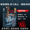 【剧本杀桌游】谋杀之谜实体本 K的游戏剧情侦探游戏剧本 官方正版 商品缩略图12