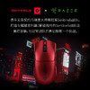 Razer雷蛇毒蝰V3  Pro专业版Sentinels限定款无线鼠标 SEN战队【雷蛇官方直营，欢迎加群咨询】 商品缩略图5
