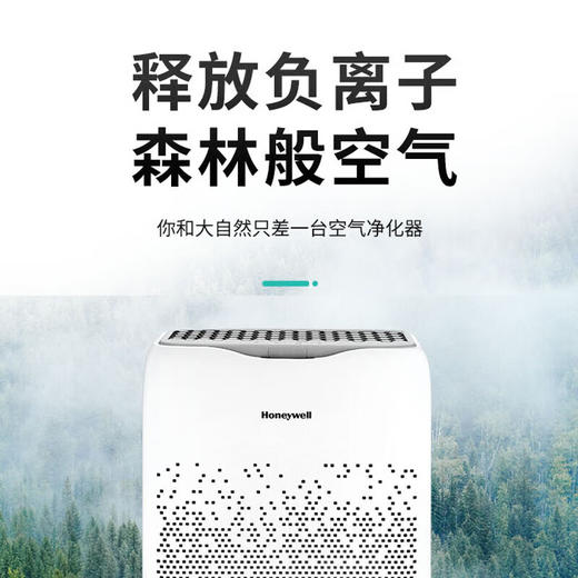 霍尼韦尔（Honeywell）空气净化器 KJ190F-W02 净化器 家用办公除甲醛除异味净化器 商品图2