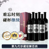 张裕（CHANGYU）第九代N268珍藏级解百纳蛇龙珠干红葡萄酒整箱750ML*6支 商品缩略图4