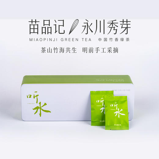 120G苗品记永川秀芽八宝盒（听水） 商品图0