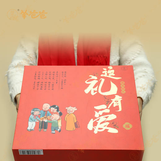 【这礼有爱空】礼盒空| 喜乐新春礼归家爱满满 商品图5