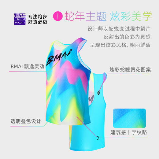 必迈2025蛇年新款跑步竞赛背心A+赛场吸汗透气健身速干运动上衣 商品图8