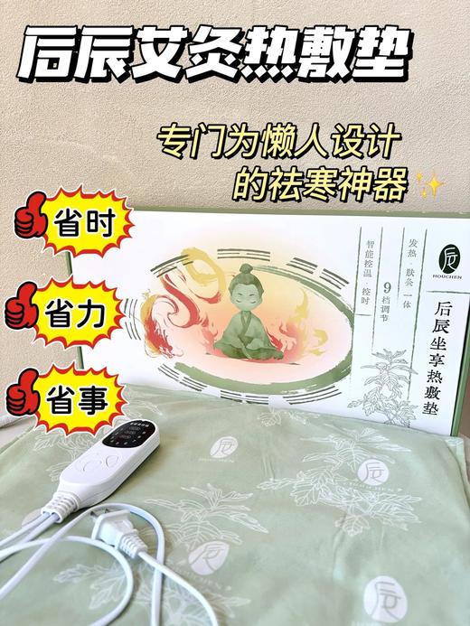 后辰坐享热敷垫艾绒艾草热敷毯家用办公室加热坐垫冬季养生艾灸垫 商品图0