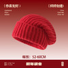 【新年装备❗️红色系列帽子+围巾】把福气戴在身上，财气福气运气蹭蹭涨！秋冬季女保暖针织帽简约百搭防风护耳帽春节喜庆冷帽 商品缩略图2