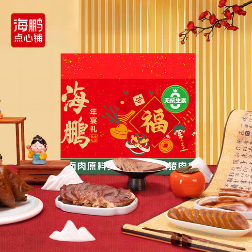 【熟食礼盒】海鹏年宴礼6品5味1550g（选用正大无抗猪肉） 商品图0