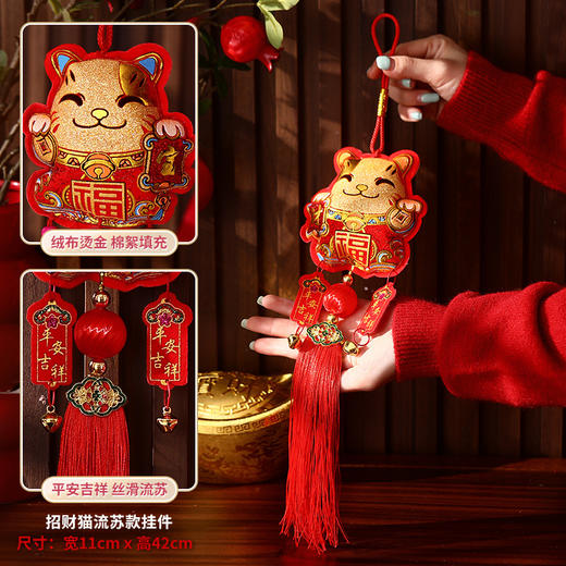 【新年限定❗️马年喜庆装饰挂件】把福气和年味带回家！2025毛绒醒狮铃铛挂饰春节过年新款客厅场景布置 商品图12