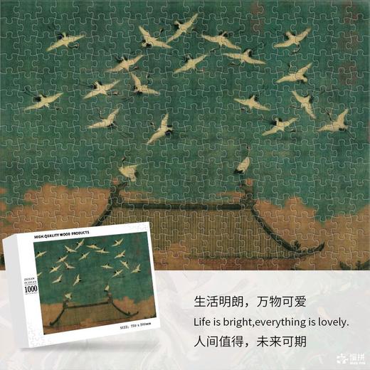 瑞鹤图名画慢拼图木质成人儿童玩具国潮新年1000片礼盒 商品图3