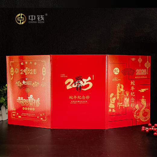 现货 2025年蛇年纪念钞 蛇钞单张 标十 百联 号码随机 蛇币整卷整盒 商品图10