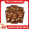 百奇可可仁脆巧克力味组合装6盒 商品缩略图0