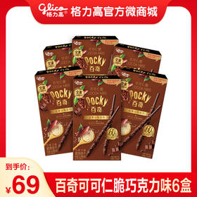 百奇可可仁脆巧克力味组合装6盒