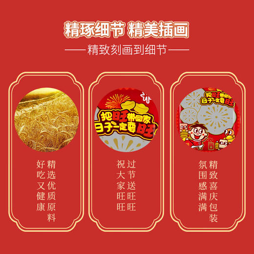 【直降50元】旺旺大礼包-旺旺福礼2000g 商品图5