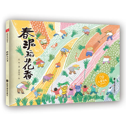 儿童时代图画书 精选科普刊 商品图3