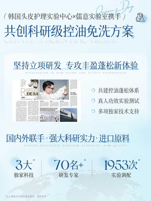 专属 儒意免洗洗发水控油蓬松 正品清洁吸油高颅顶便携 商品图4