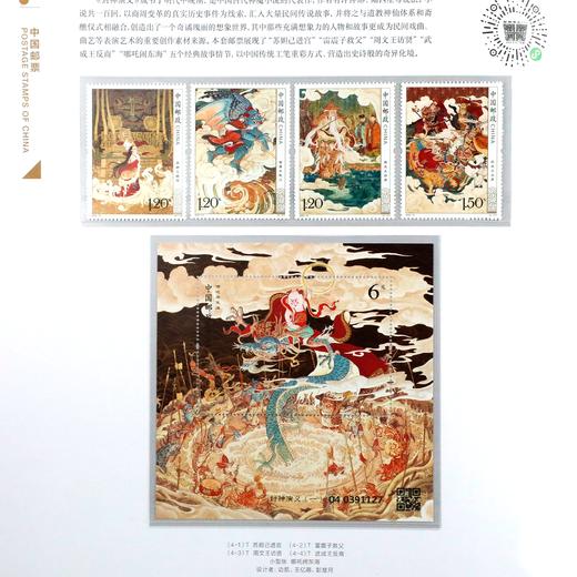 2024年邮票年册！龙年邮票年册 商品图7
