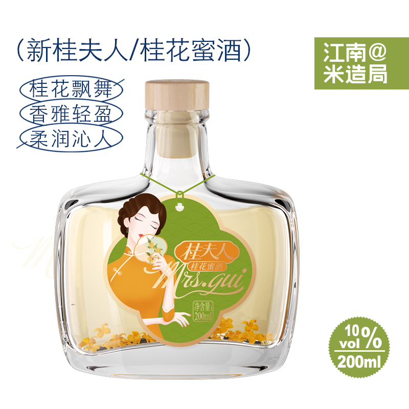 米造局10度桂花酒200ml