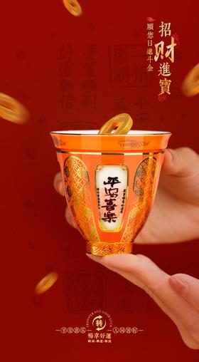 【彼达思】景泰蓝 同心杯 平安喜乐 旋转杯