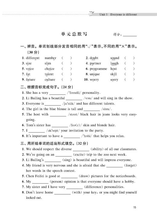 初中英语家默本（上海版） 六年级下册【上海新教材配套教辅】 商品图5