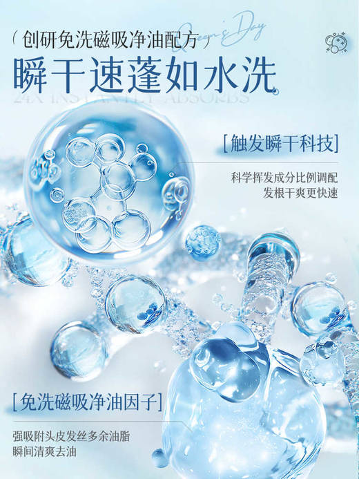 儒意免洗洗发水控油蓬松 正品保湿清洁吸油高颅顶便携懒人神器 商品图3