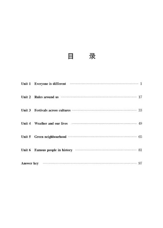 初中英语家默本（上海版） 六年级下册【上海新教材配套教辅】 商品图2