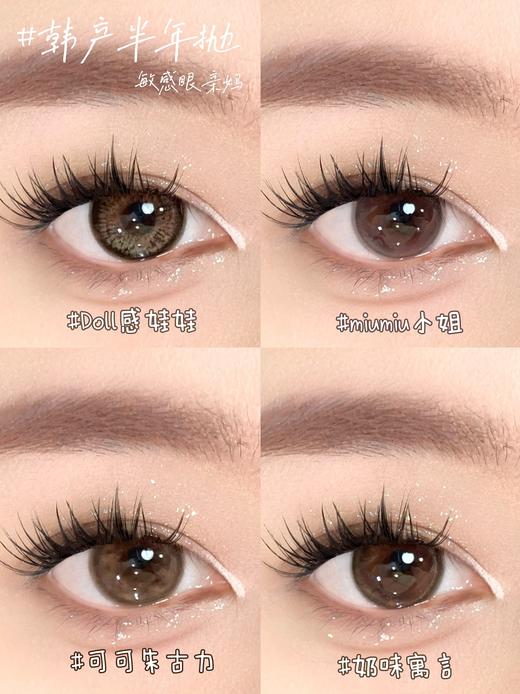 mixlook半年抛 Doll感娃娃/奶味寓言/可可朱古力/miumiu小姐  棕/巧 14.5mm 商品图0