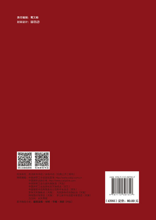 （任选）《建设工程消防验收技术手册》《既有建筑改造利用消防安全水平提书典型案例集》 商品图1