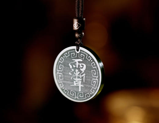 北极院印，岫玉牌 商品图3