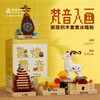 敦煌研究院【梵音入画敦煌积木盲盒冰箱贴】博物馆文创礼品创意冰箱贴 商品缩略图0