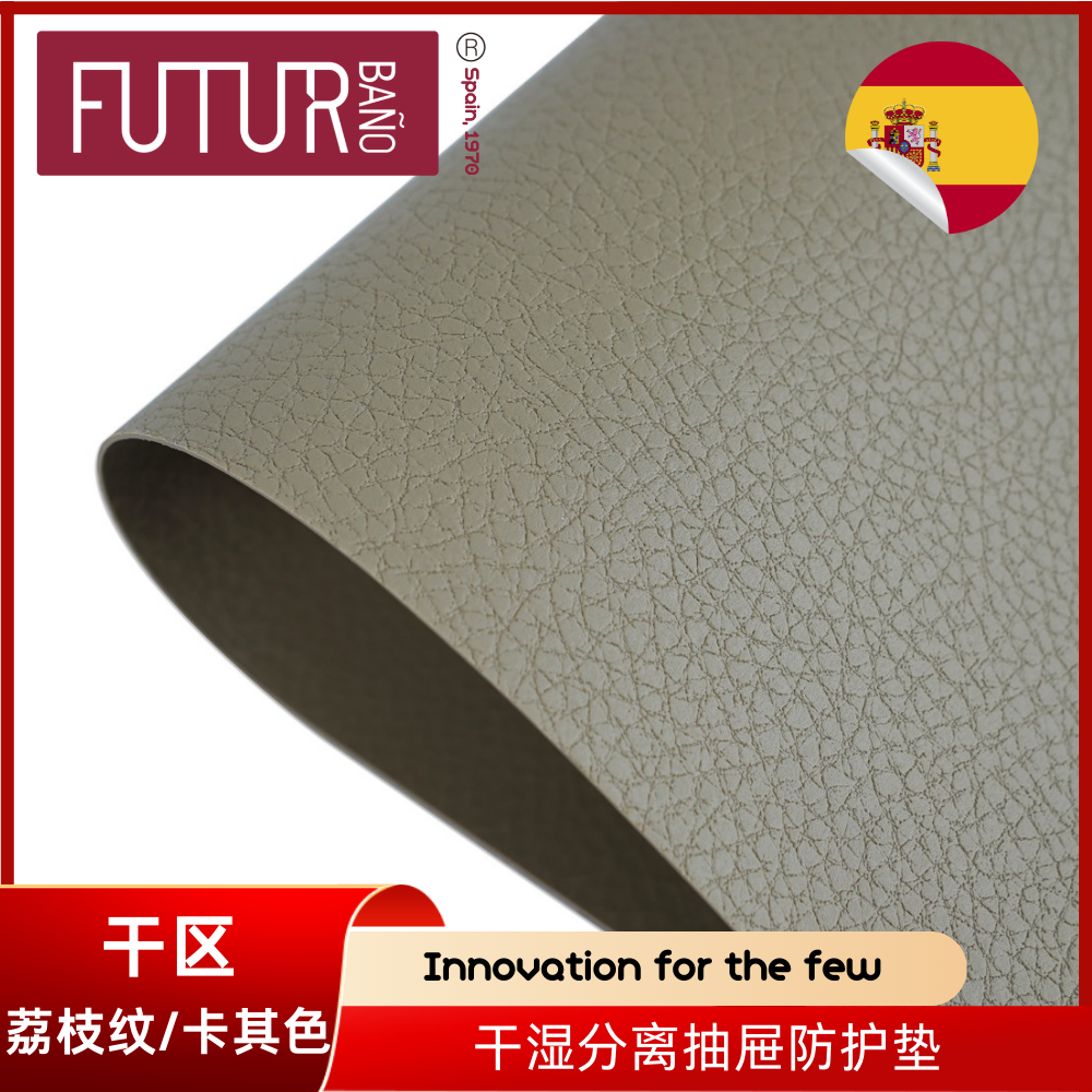 【 西班牙🇪🇸FUTURBANO】衣柜抽屉防护垫