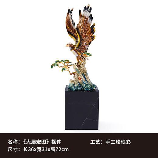 【彼达思】罗比罗丹 大展宏图 珐琅彩摆件 商品图3